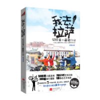 资讯: 《我去！拉萨》5000里川藏骑行记 7名四川大学毕业生的毕业骑行
