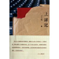 资讯: 王小妮《上课记》 一位诗人在高校5年间的教学笔记