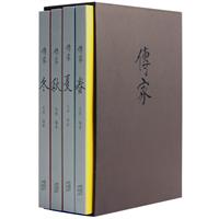 促销: 天猫 新华文轩店《传家：中国人的生活智慧》全网最低价 219元包邮！