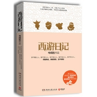 资讯: 今何在《西游日记》 《悟空传》十二年后的盛大回归