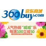 促销: 京东 时代华语专场，每满100立减50，满200减100 多满多减！