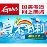 资讯: 国美图书频道低调上线 亮点是免运费