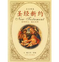 资讯: 98年出版的《圣经新约名篇精选》 京东少量到货