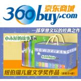 促销: 京东 小木屋的故事（获纽伯瑞儿童文学奖，套装9册） 团购价33折65元