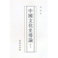 资讯: 钱穆《中国文化史导论（修订本）》商务版 亚马逊到货 14.8元
