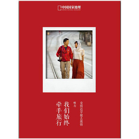 资讯: 左手, 张千里《我们始终牵手旅行》 青梅竹马 万水千山