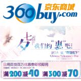 百货: 京东 日用百货类200-40、300-70劵免费领 300-70相当于77折