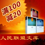 促销: 京东 人民出版社文史传记专场，百余种图书每满100立减20 多满多减！