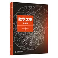 资讯: 《数学之美》: 吴军继<浪潮之巅>后又一力作 数学很差的人也可以看懂的高深数学