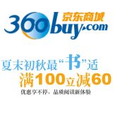 促销: 京东 二百多种书满100立减60，传记、文学、社科类为主 力度最大！