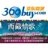 促销: 京东 百余种热销图书每满88立减18元 多满多减！