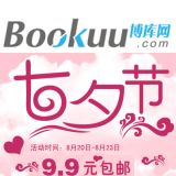 促销: 博库 48本图书9.9元包邮 少儿类图书为主