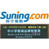 促销: 拼多多 中小学教辅全场满45返10元，满85返20，满155返45元图书券 一张劵只能买一本书