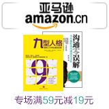 促销: 亚马逊 中信专场二百余种图书满59立减19元 相当于68折