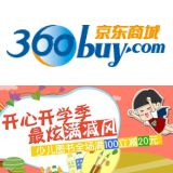促销: 京东 少儿类图书全场满100元立减20元 8万种图书任你挑！