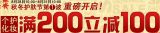 百货: 京东 个护化妆全场满200立减100 