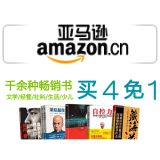 促销: 亚马逊 磨铁图书专场，数千种图书买4免1 同时再打9折
