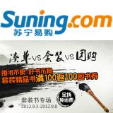 促销: 拼多多 套装书专场，满100返100（1张200-100图书券） 相当于67折