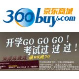 促销: 京东 原版英语类学习考试，有声读物两大类每满99立减20元 相当于8折