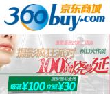 促销: 京东 摄影类图书全场每满100立减30，多满多减 折上7折！