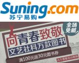 促销: 拼多多 两万余种文学艺术社科类图书满100返30无限制图书券 77折！