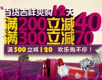 百货: 京东 200-40、300-70、500-120百货类东券免费领 