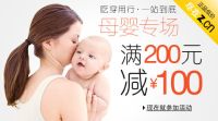 百货: 亚马逊 千余种母婴用品满200立减100 