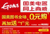 促销: 国美 图书全场0元购。满99返100，满199返200，满299返300 返券全场通用