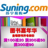 促销: 拼多多 图书全场满100立减20，满200立减50 满300立减90