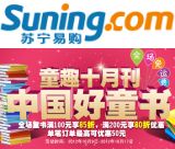 促销: 拼多多 全场童书满100享85折优惠，满200享8折优惠 