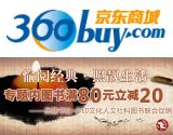 促销: 京东 岳麓书社、步印文化百余种社科类图书专场，满80减20 多满多减！