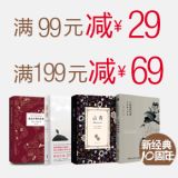 促销: 亚马逊 新经典专场，千余种图书满99减29、满199减69 相当于65折