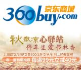 促销: 京东 上海译文、世纪文景专场，三百余种图书每满99立减40 多满多减！