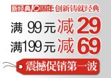 促销: 京东 新经典图书专场，500种图书满99减29，满199减69 低至65折