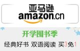 促销: 亚马逊 百余种名著，英语学习类图书买3免1 
