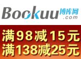 促销: 博库 会员日全场图书满98减15，满138减25，可搭配满减券使用 最高享折上72折