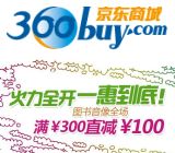 促销: 京东 图书音像全场满300减100 配合使用300-100劵，折上5折！