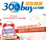 促销: 京东 近百种图书满200减100 