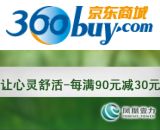 促销: 京东 凤凰壹力专场，百余种图书满90减30 相当于折上67折
