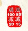 促销: 京东 百余种少儿文学读物满80减15，满100减20。 