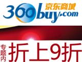 促销: 京东 磨铁专场，二百余种图书折上9折 
