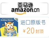 促销: 亚马逊 百余种原版书20元封顶 
