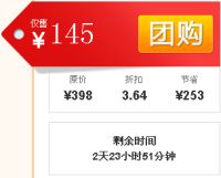 促销: 京东 精选团购：《周汝昌校订批点本：石头记（竖排繁体）》售价仅145元(原价398元) 