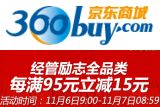 促销: 京东 经管励志四大类图书满99减15 相当于折上85折