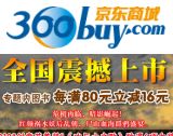 促销: 京东 重庆出版社专场，二百余种图书满80减16 