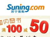 促销: 拼多多 新星出版社专场，二百余种图书满99减50 