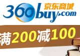 促销: 京东 斩马行动第4期：二百余种图书满200减100 