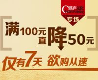 促销: 京东 湛庐文化专场，五十余种图书满100减50 