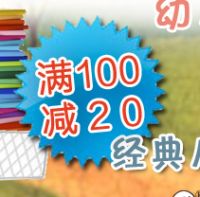 促销: 京东 海豚出版社专场，百余种少儿图书满100减20 