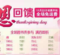 促销: 拼多多 图书全场满100享75折，满200及以上享7折 